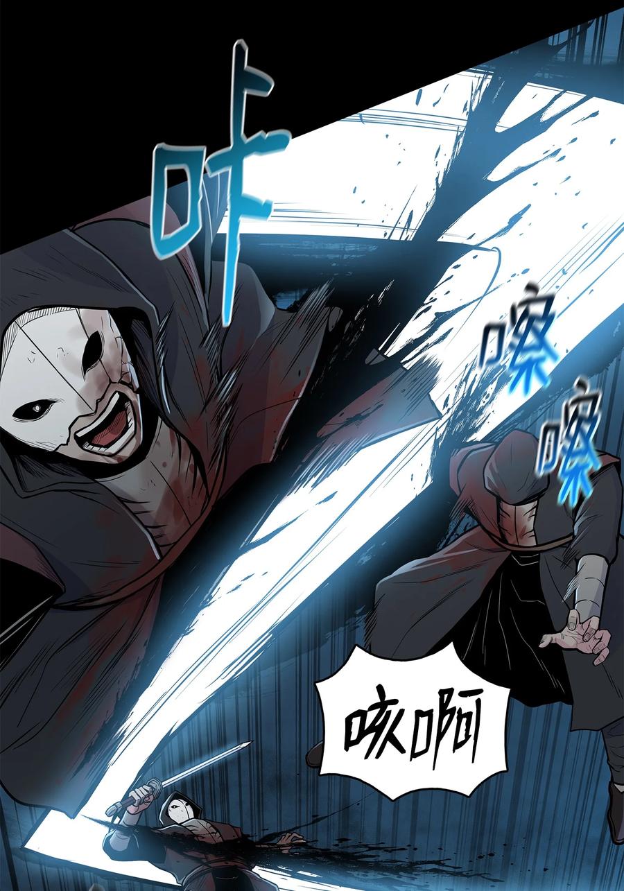 风云战神 56 西门斐大战冥幻龟 第21页