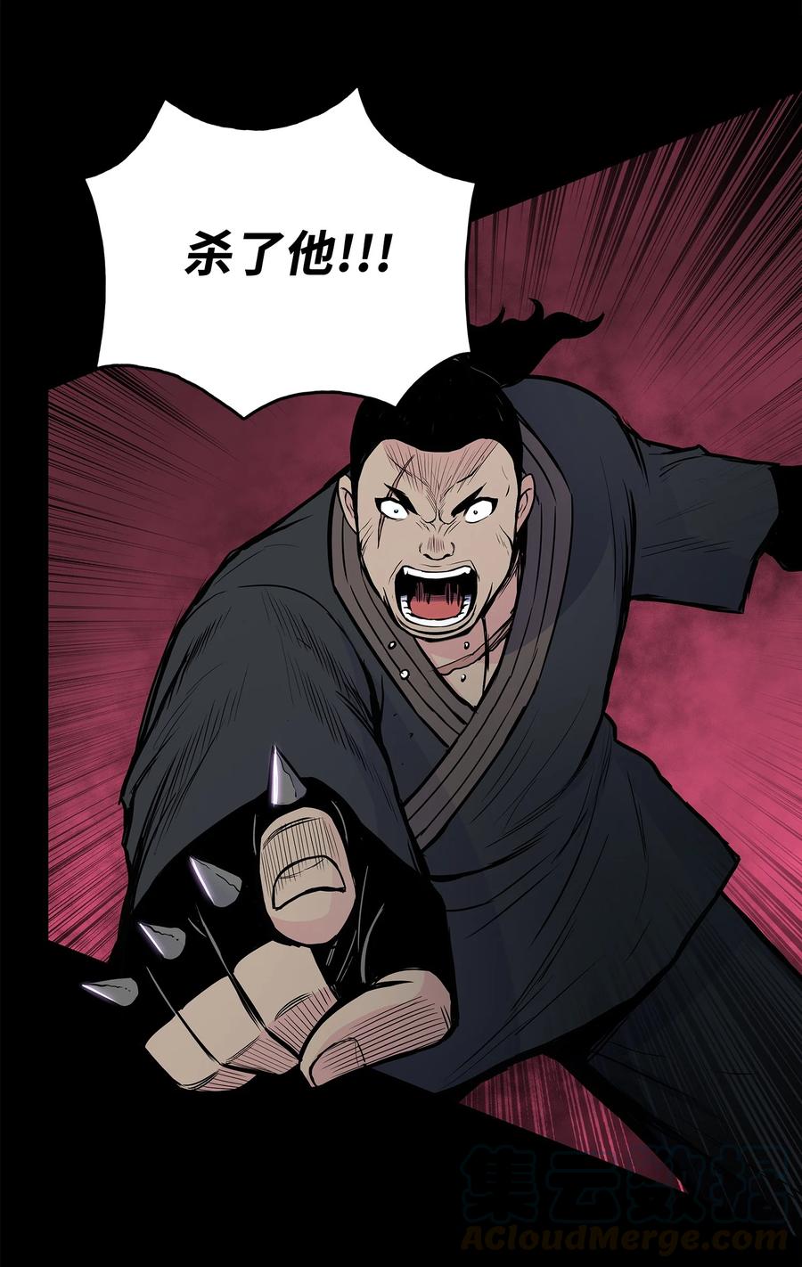 风云战神 56 西门斐大战冥幻龟 第16页