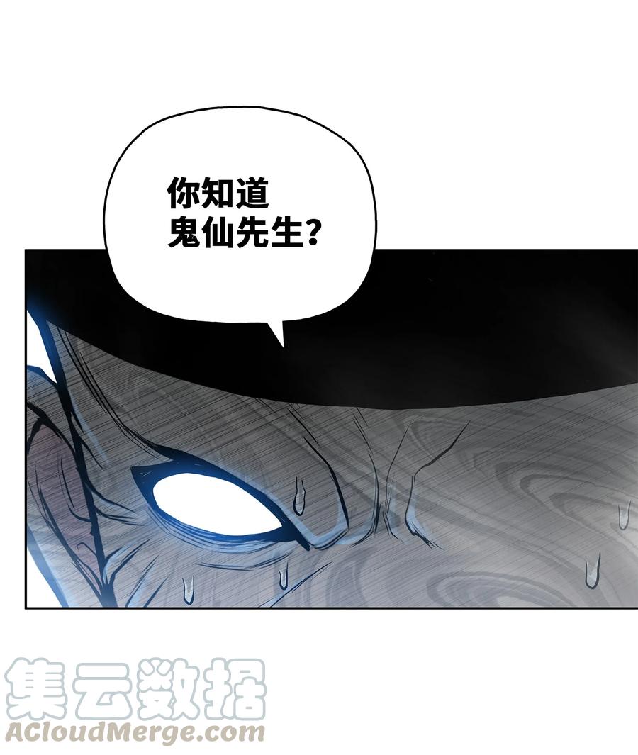 风云战神 56 西门斐大战冥幻龟 第46页