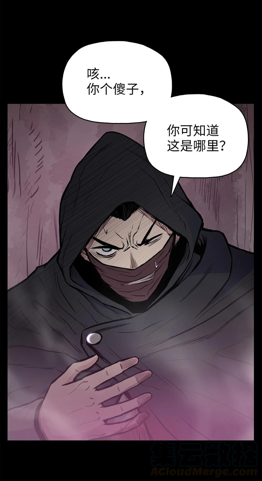 风云战神 56 西门斐大战冥幻龟 第10页