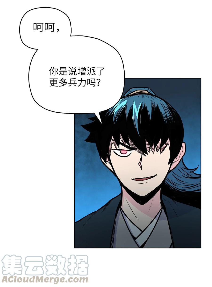 风云战神 57 西门斐孤身奋战 第22页