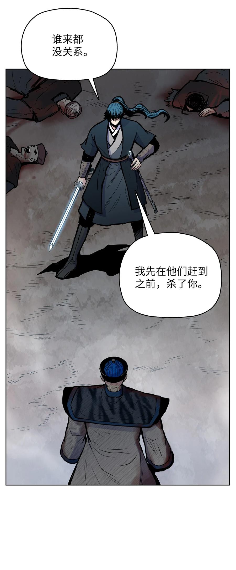 风云战神 57 西门斐孤身奋战 第39页