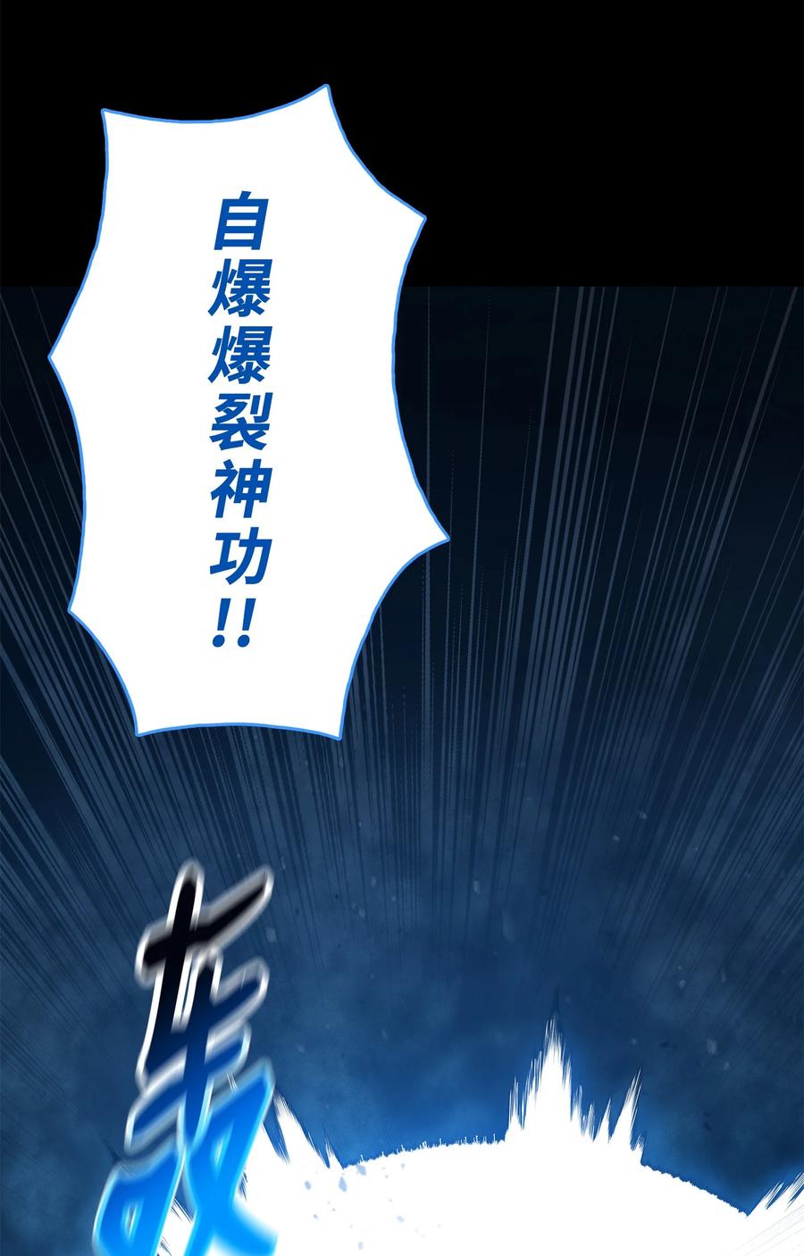 风云战神 57 西门斐孤身奋战 第44页