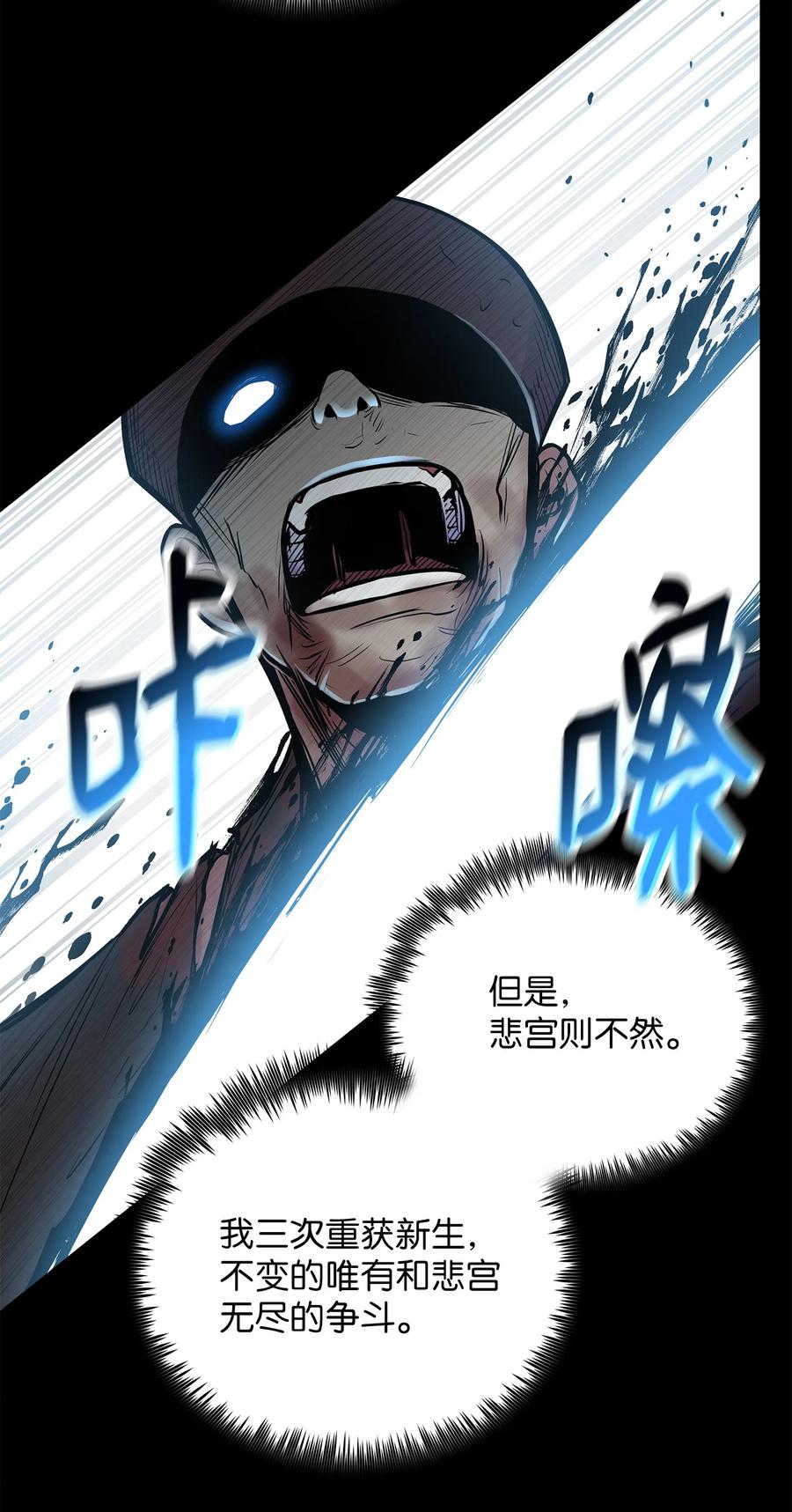 风云战神 57 西门斐孤身奋战 第11页