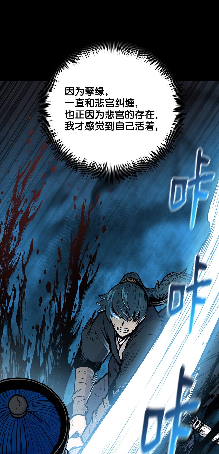 风云战神 57 西门斐孤身奋战 第15页