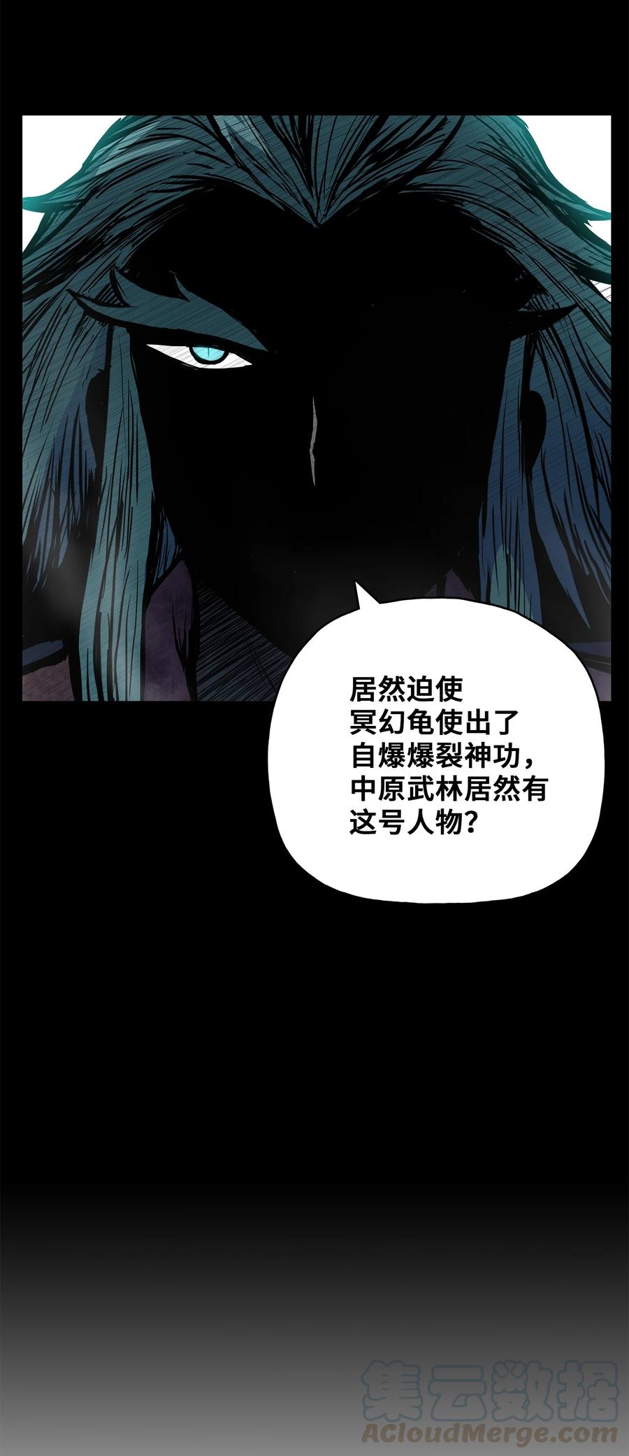 风云战神 57 西门斐孤身奋战 第49页