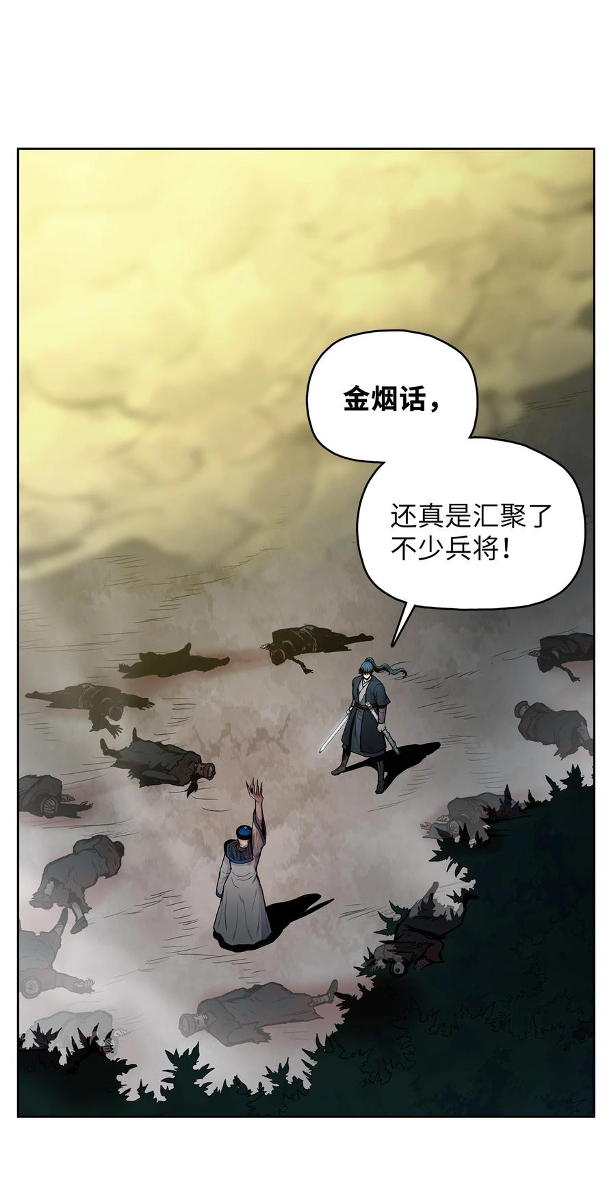 风云战神 57 西门斐孤身奋战 第26页