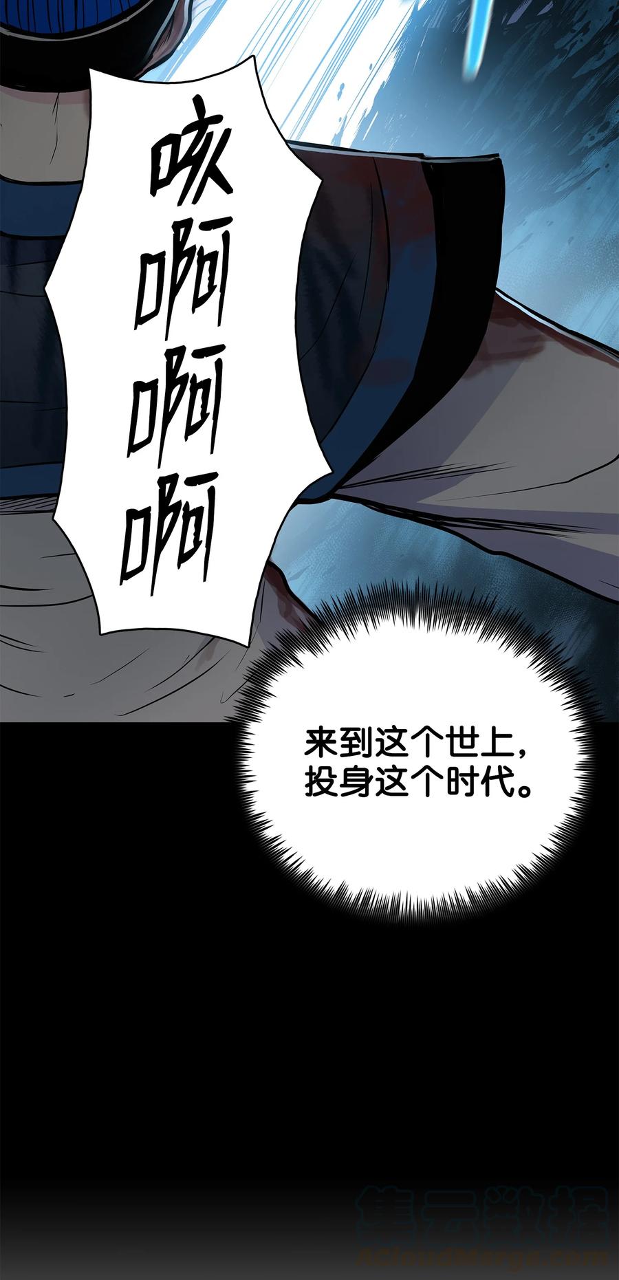 风云战神 57 西门斐孤身奋战 第16页