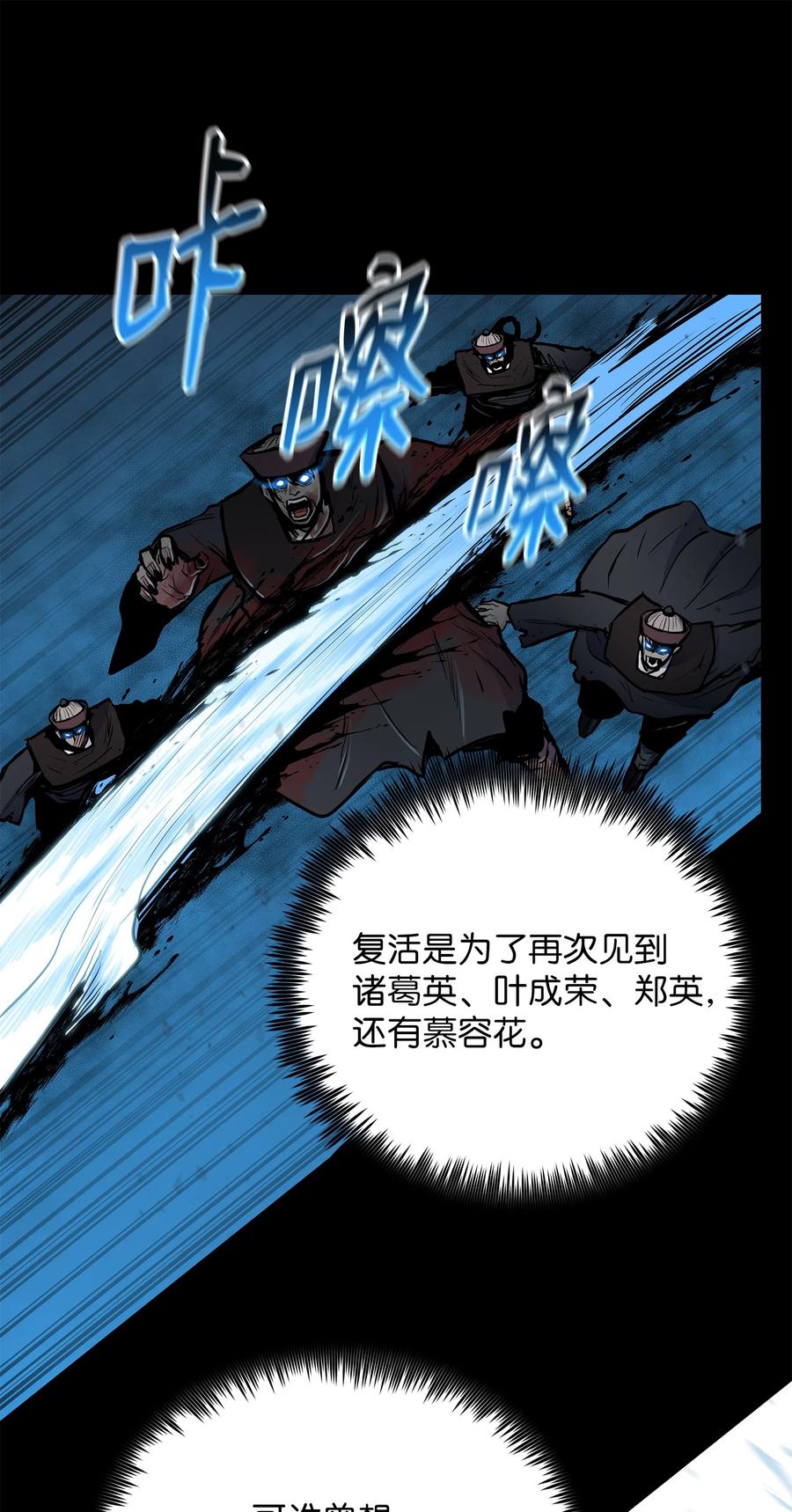 风云战神 57 西门斐孤身奋战 第9页