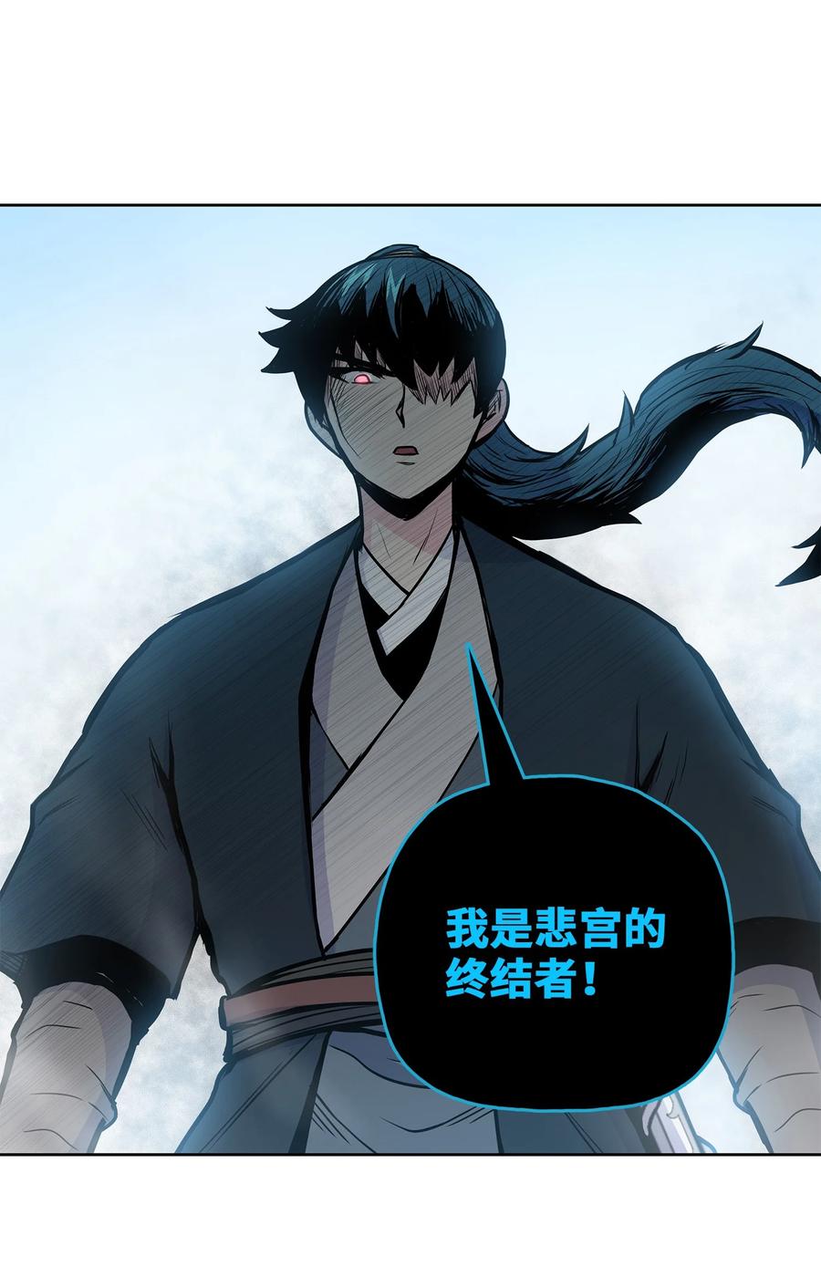 风云战神 57 西门斐孤身奋战 第29页
