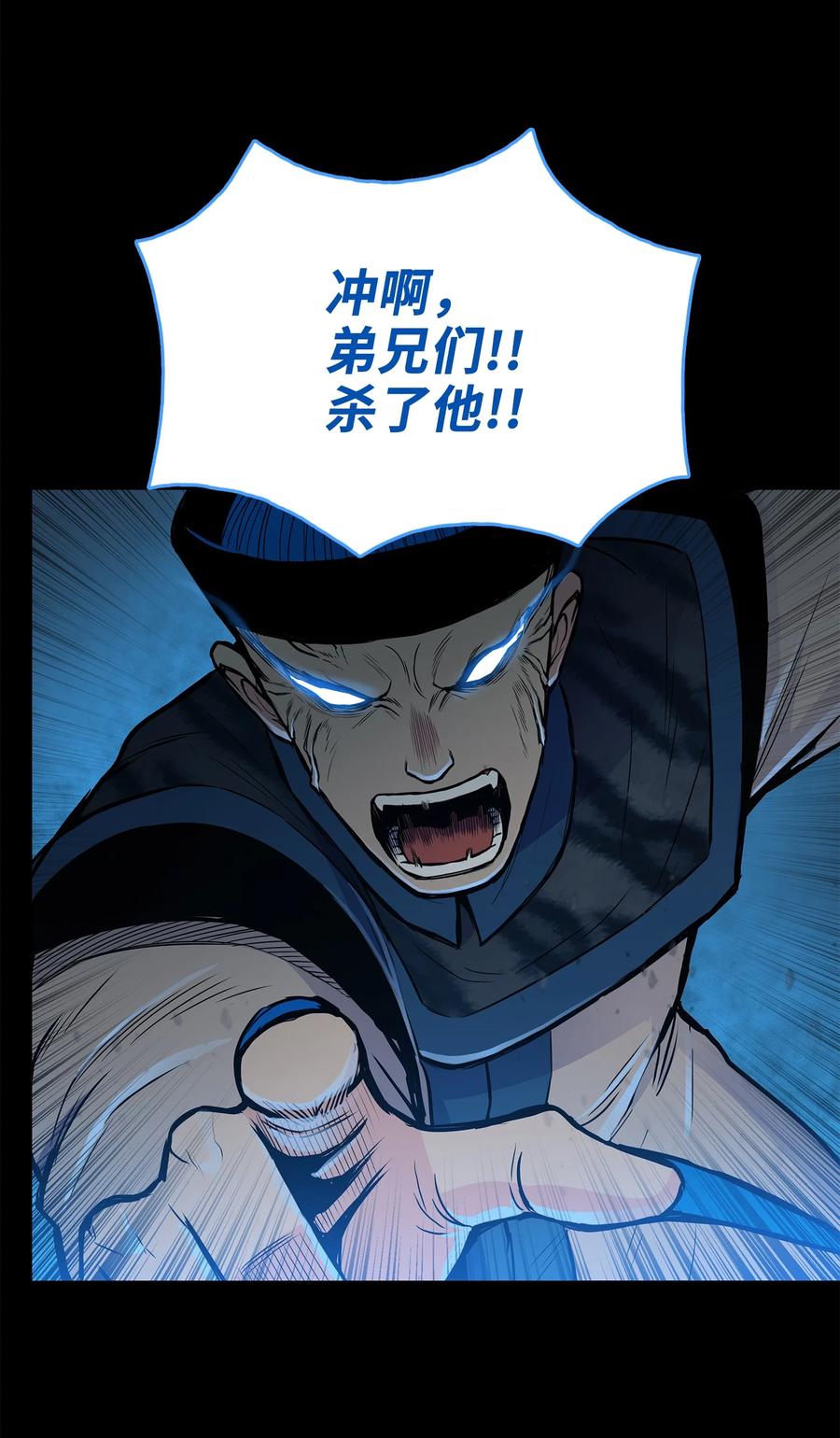 风云战神 57 西门斐孤身奋战 第6页