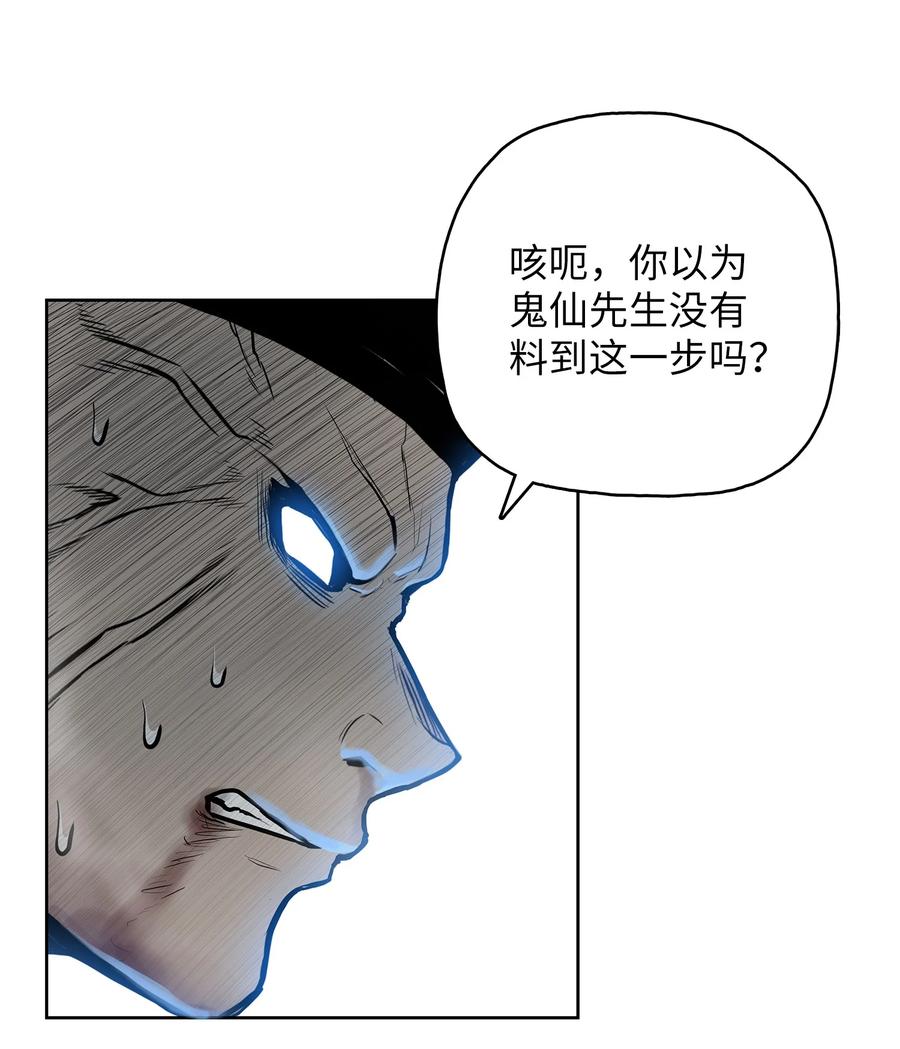 风云战神 57 西门斐孤身奋战 第21页