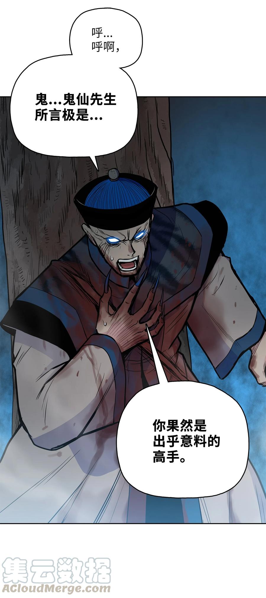 风云战神 57 西门斐孤身奋战 第19页