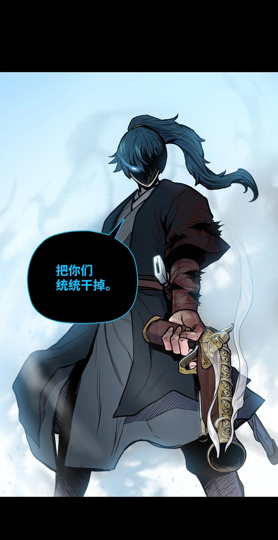 风云战神 58 乱战持续 第23页