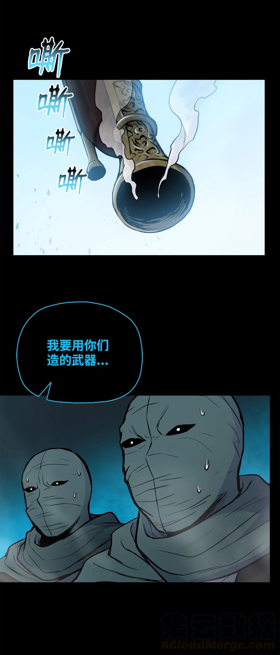 风云战神 58 乱战持续 第22页