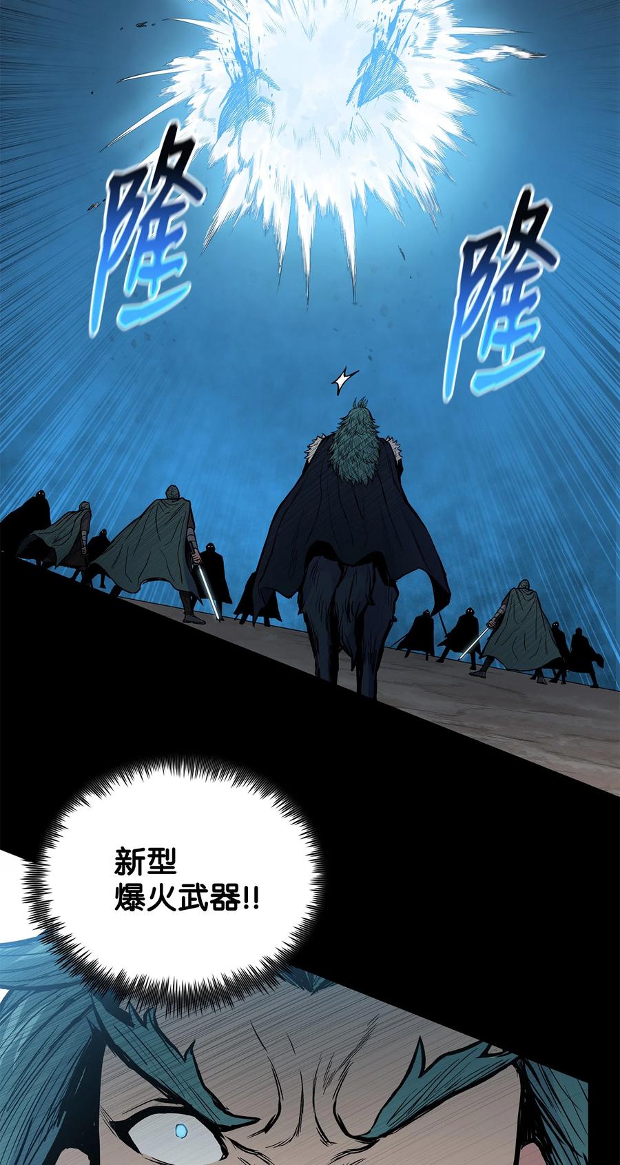 风云战神 58 乱战持续 第20页