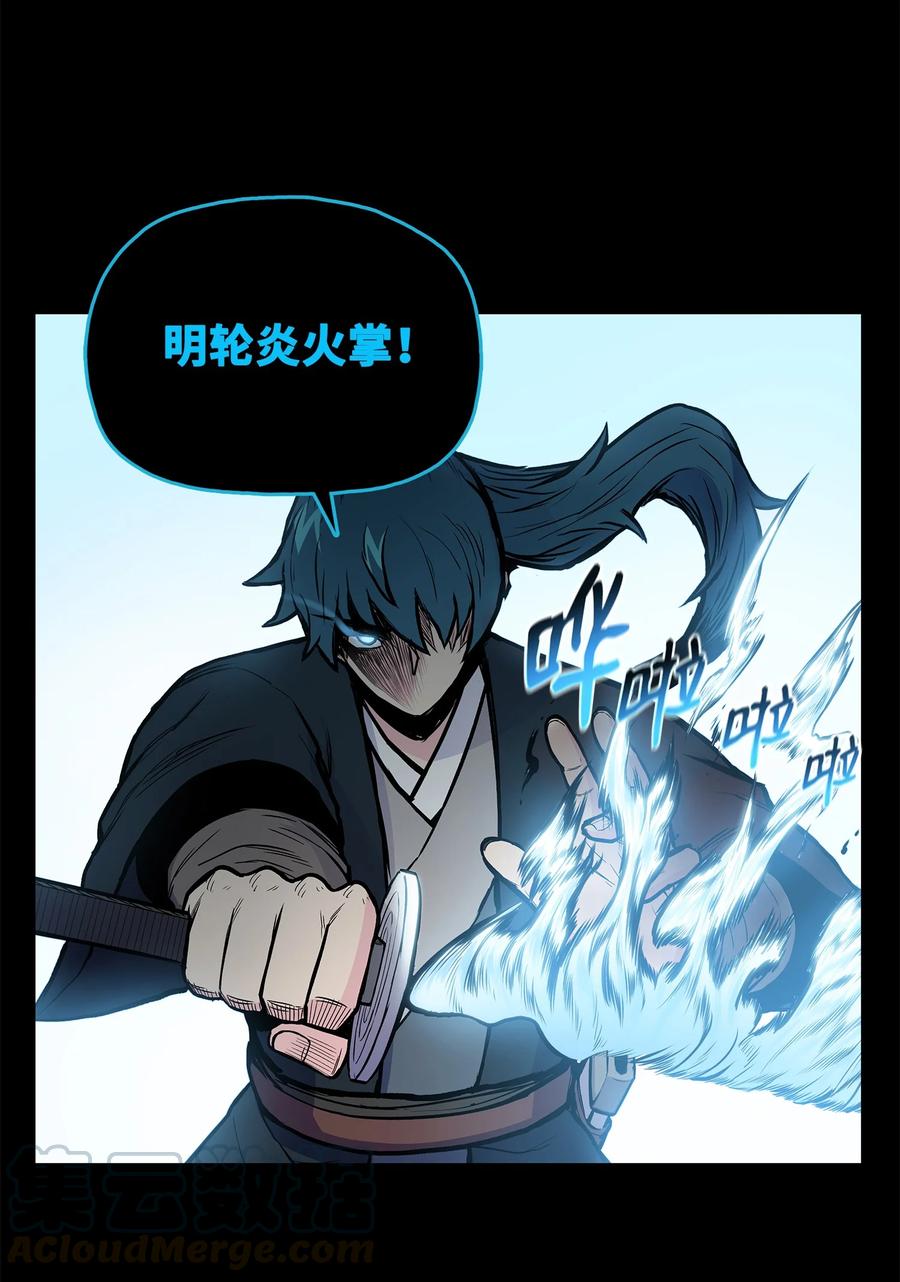 风云战神 58 乱战持续 第34页