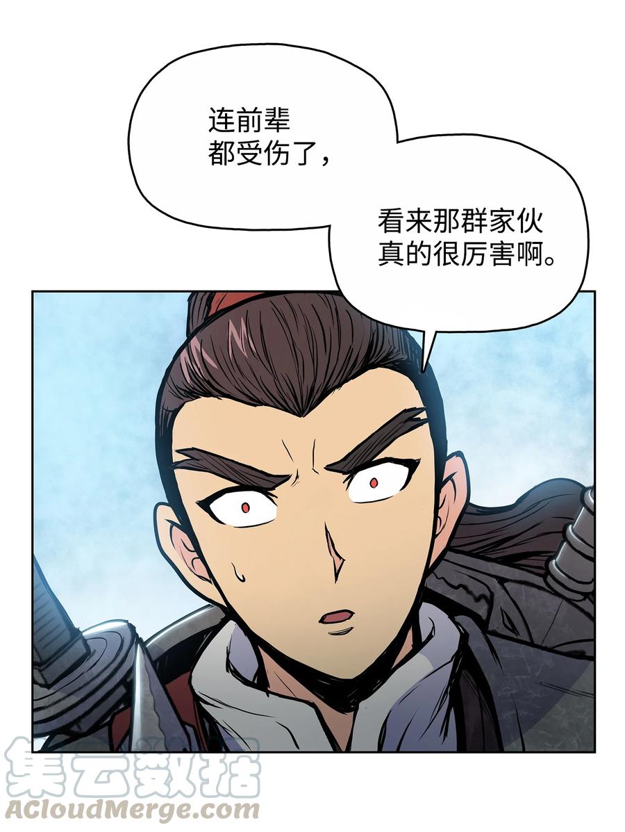 风云战神 58 乱战持续 第4页