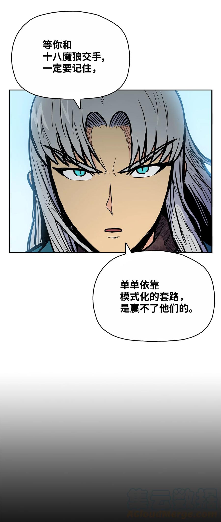 风云战神 58 乱战持续 第7页