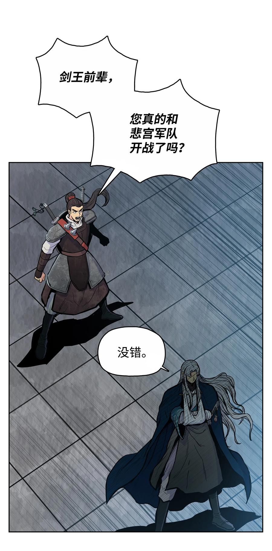 风云战神 58 乱战持续 第3页