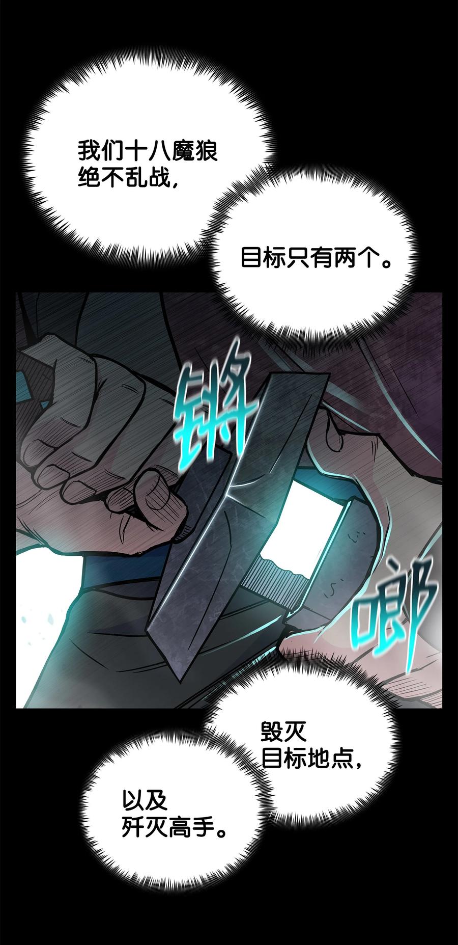 风云战神 58 乱战持续 第51页