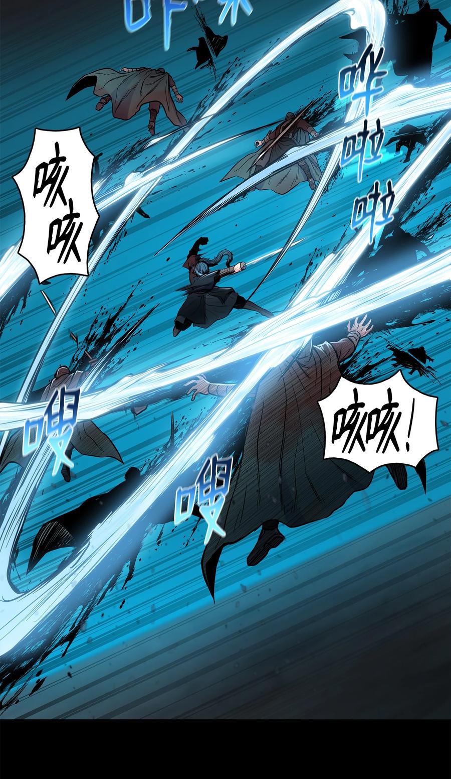 风云战神 58 乱战持续 第47页