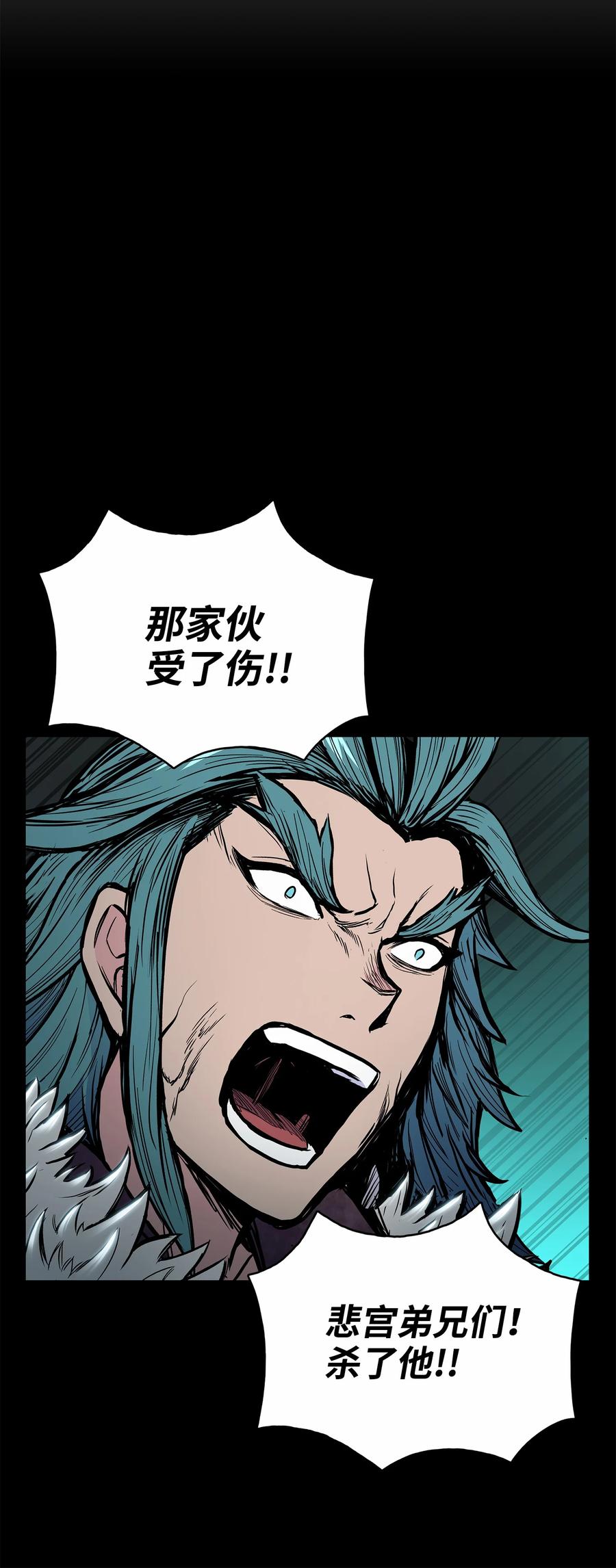 风云战神 58 乱战持续 第8页