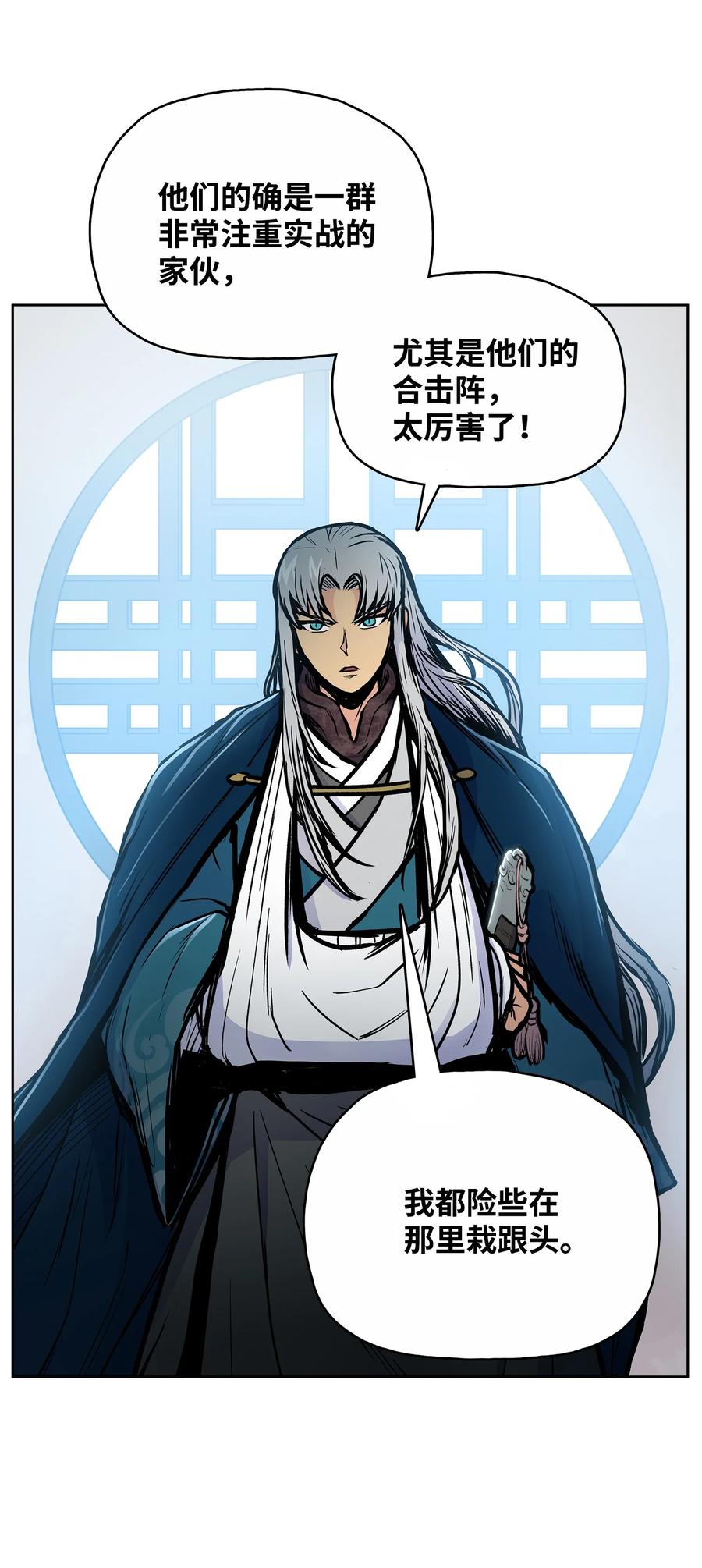 风云战神 58 乱战持续 第5页