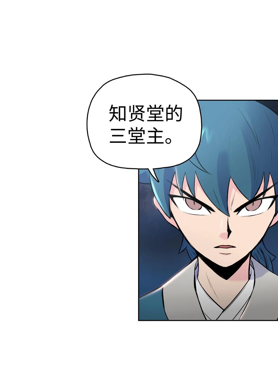 风云战神 05 愤怒质问 第55页