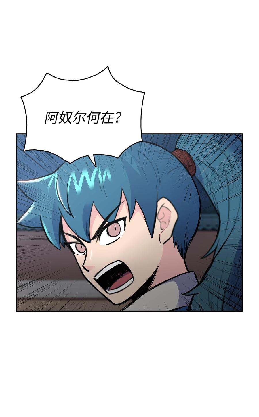 风云战神 05 愤怒质问 第24页