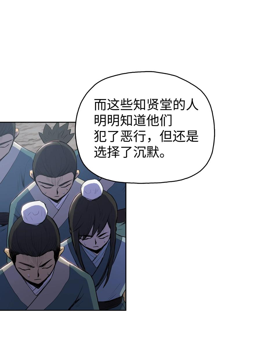 风云战神 05 愤怒质问 第59页