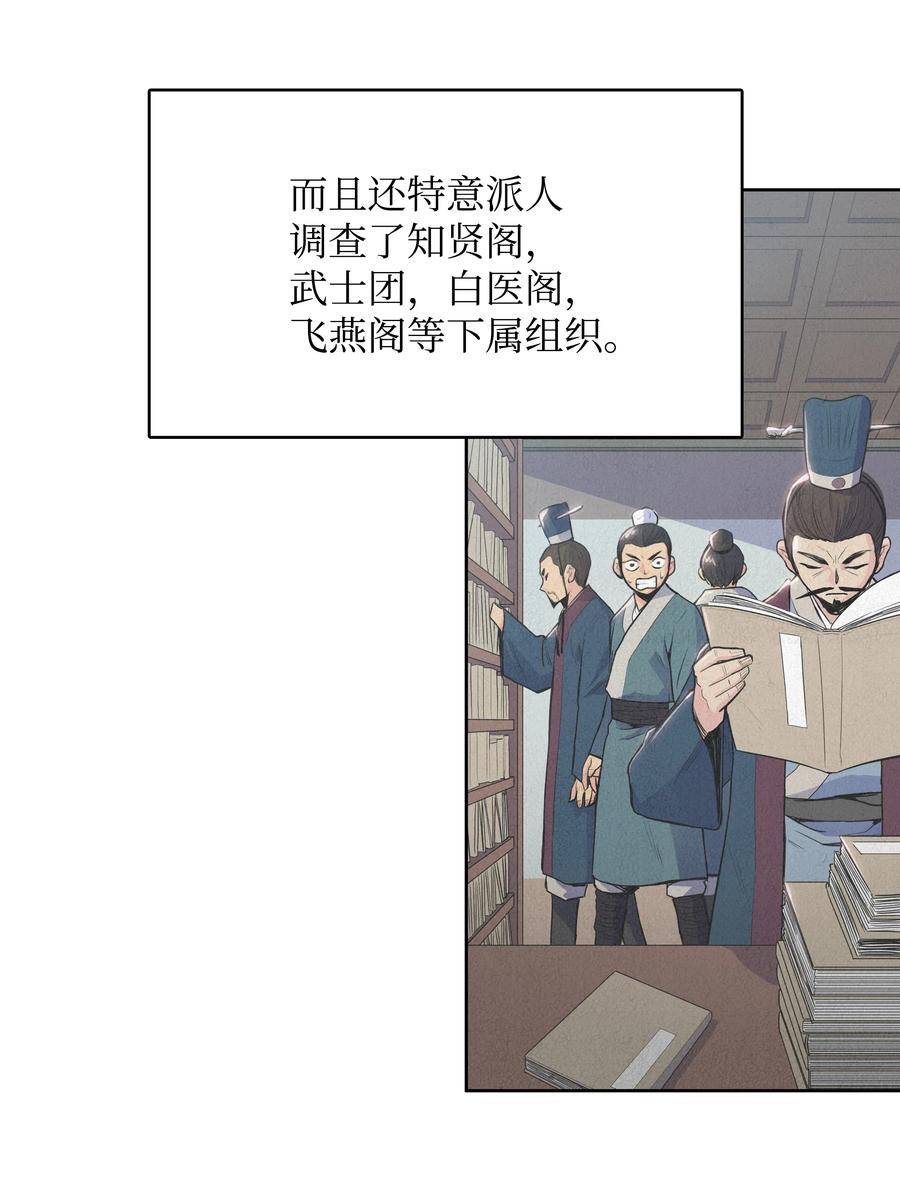 风云战神 05 愤怒质问 第66页