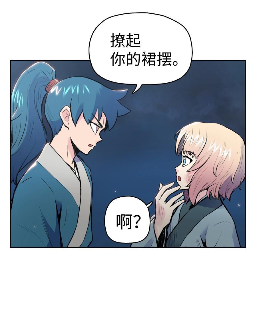 风云战神 05 愤怒质问 第26页