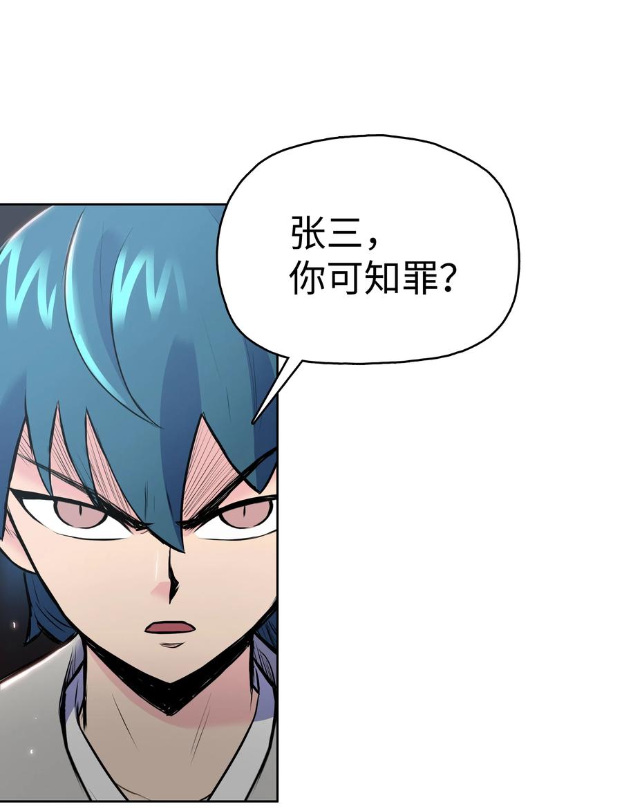 风云战神 05 愤怒质问 第11页