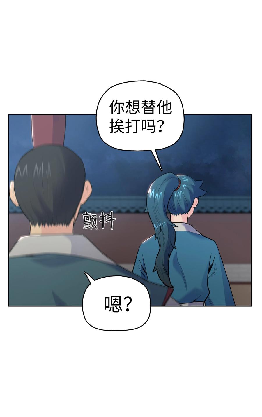 风云战神 05 愤怒质问 第8页