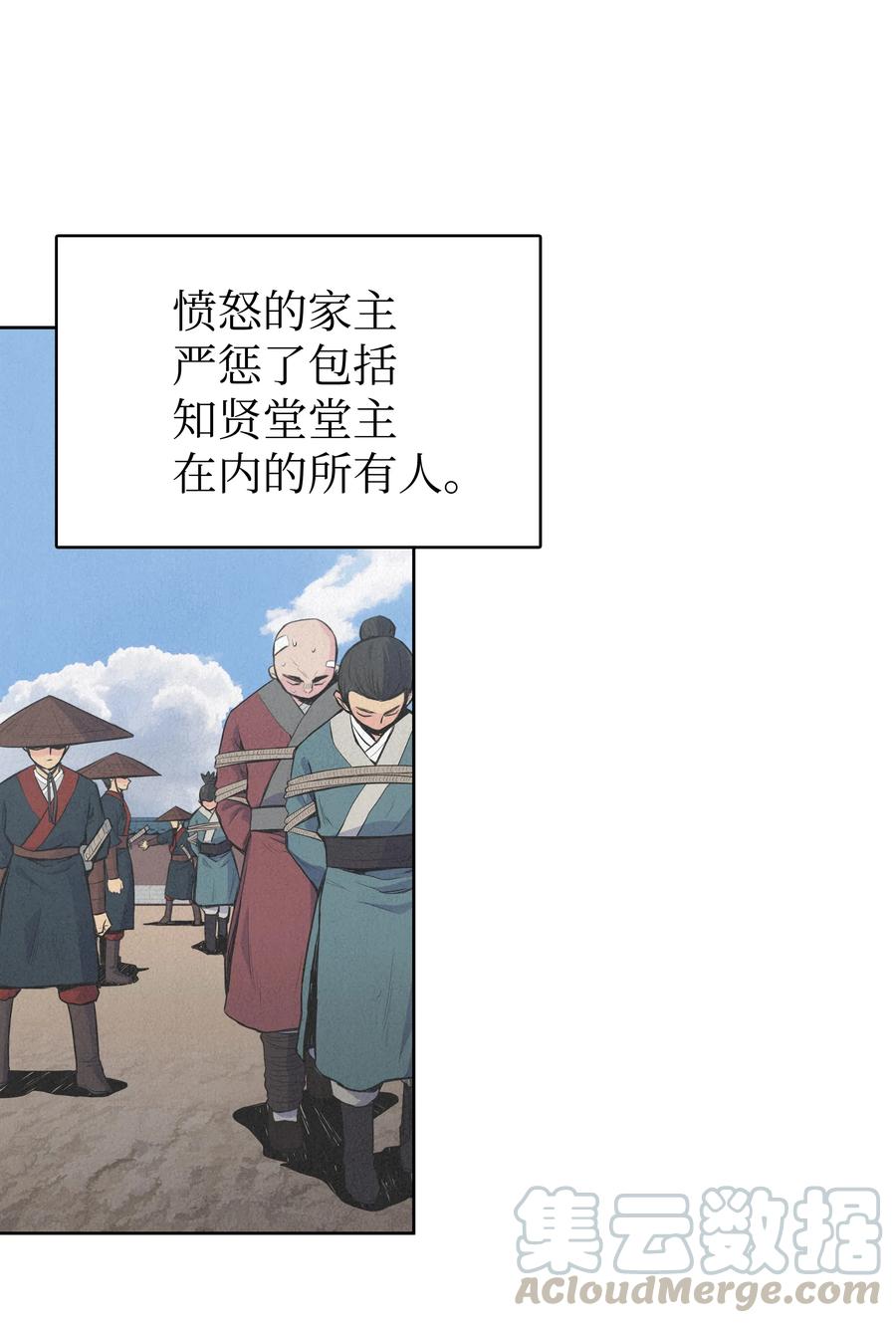 风云战神 05 愤怒质问 第65页