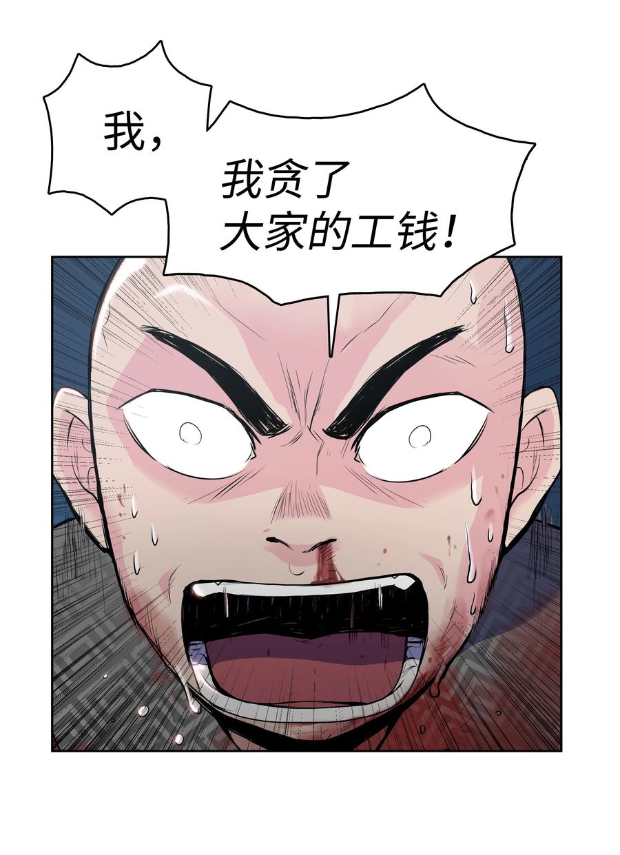 风云战神 05 愤怒质问 第14页
