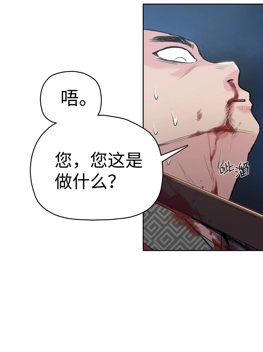 风云战神 05 愤怒质问 第12页