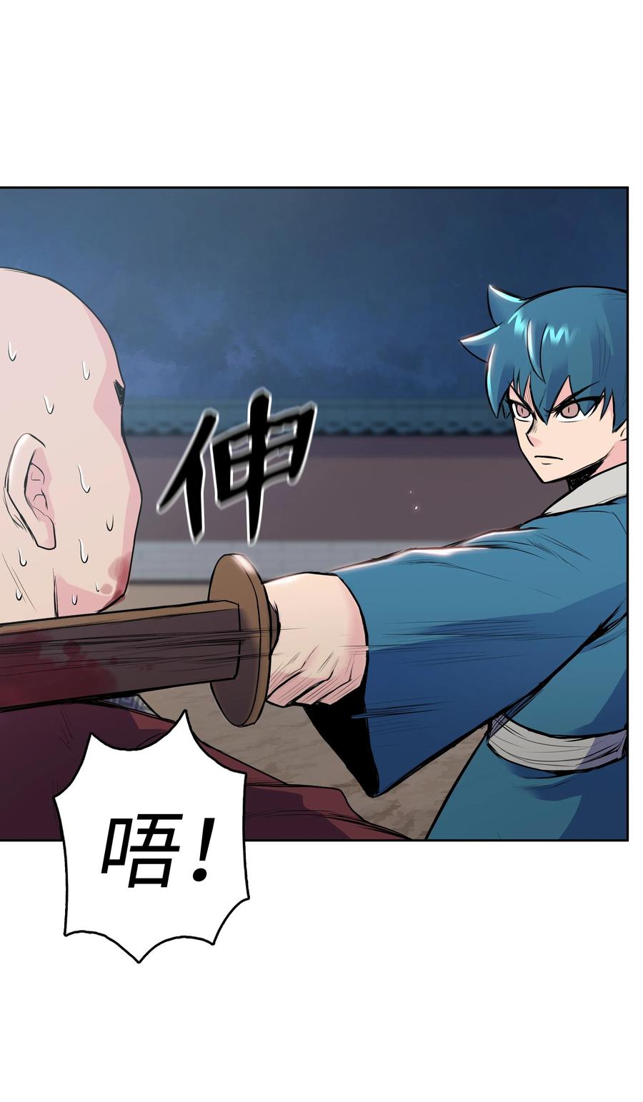 风云战神 05 愤怒质问 第10页