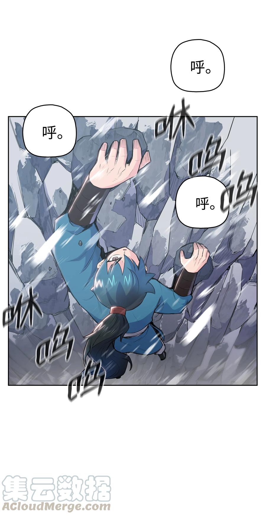 风云战神 05 愤怒质问 第73页