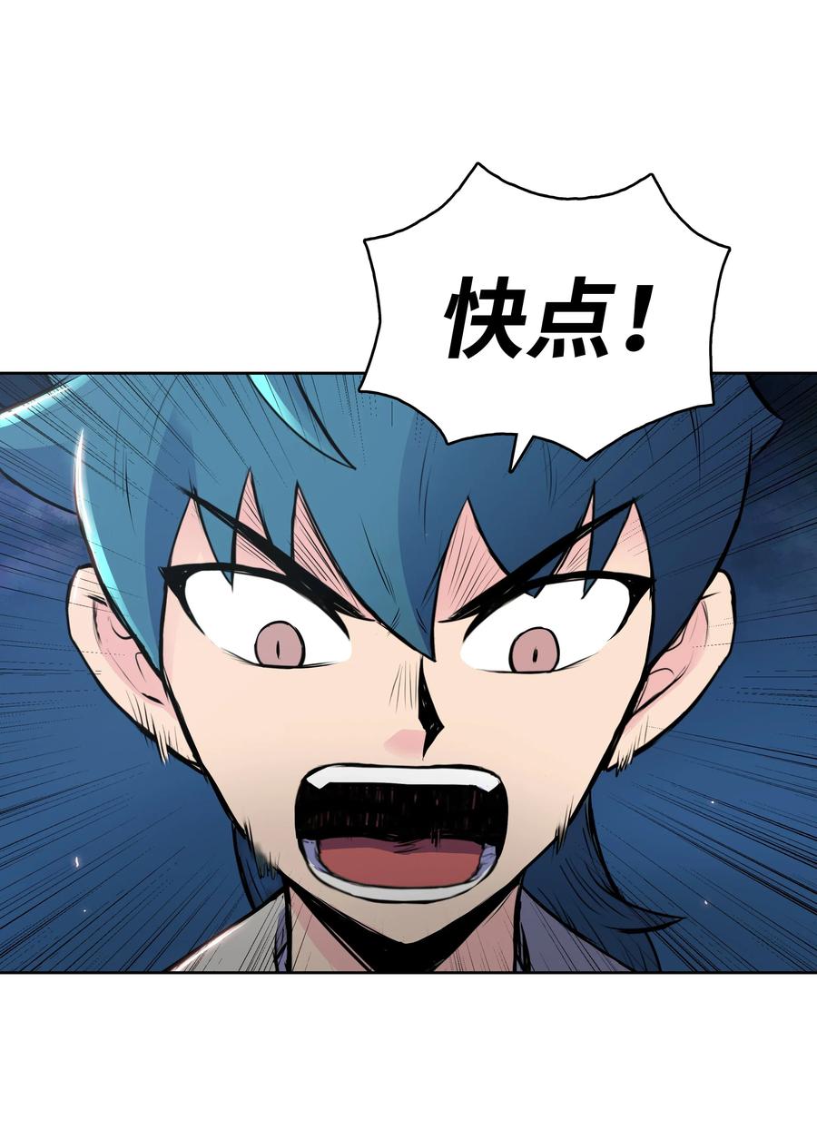 风云战神 05 愤怒质问 第27页