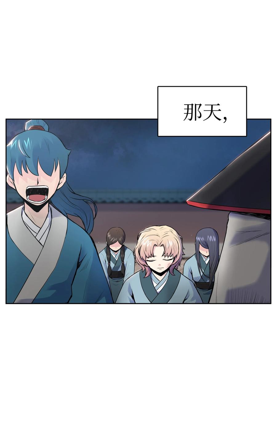 风云战神 05 愤怒质问 第63页