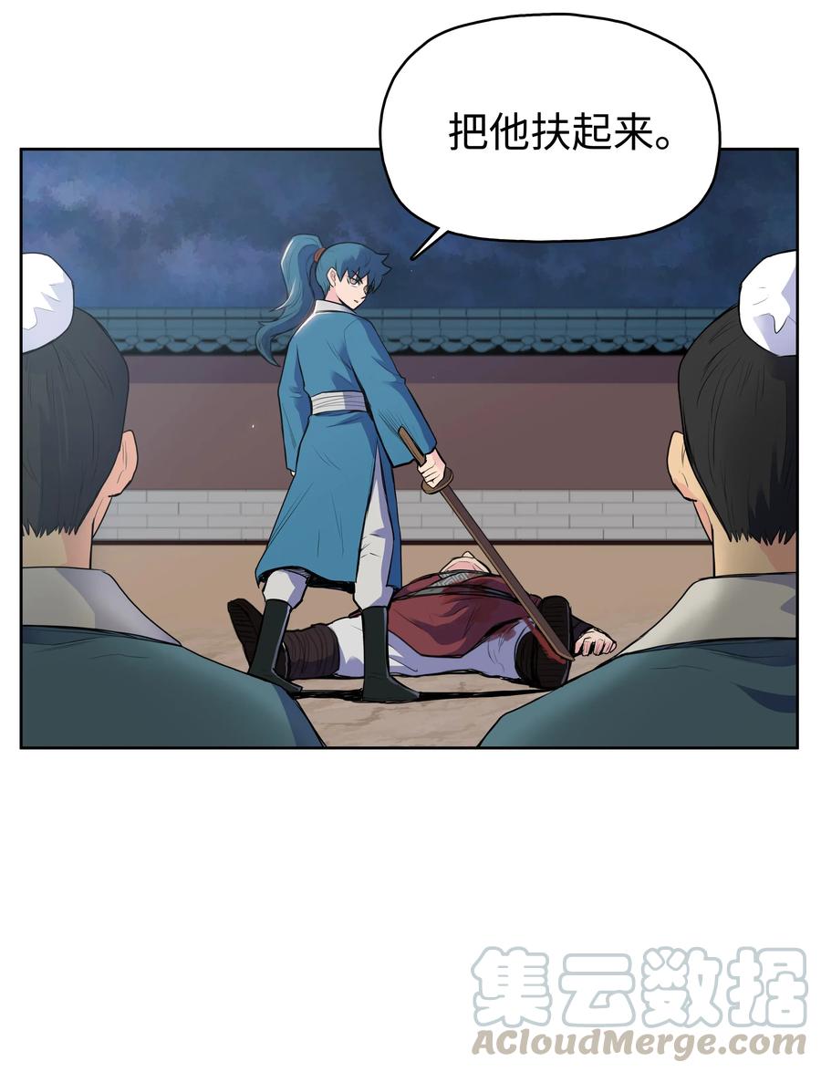 风云战神 05 愤怒质问 第5页