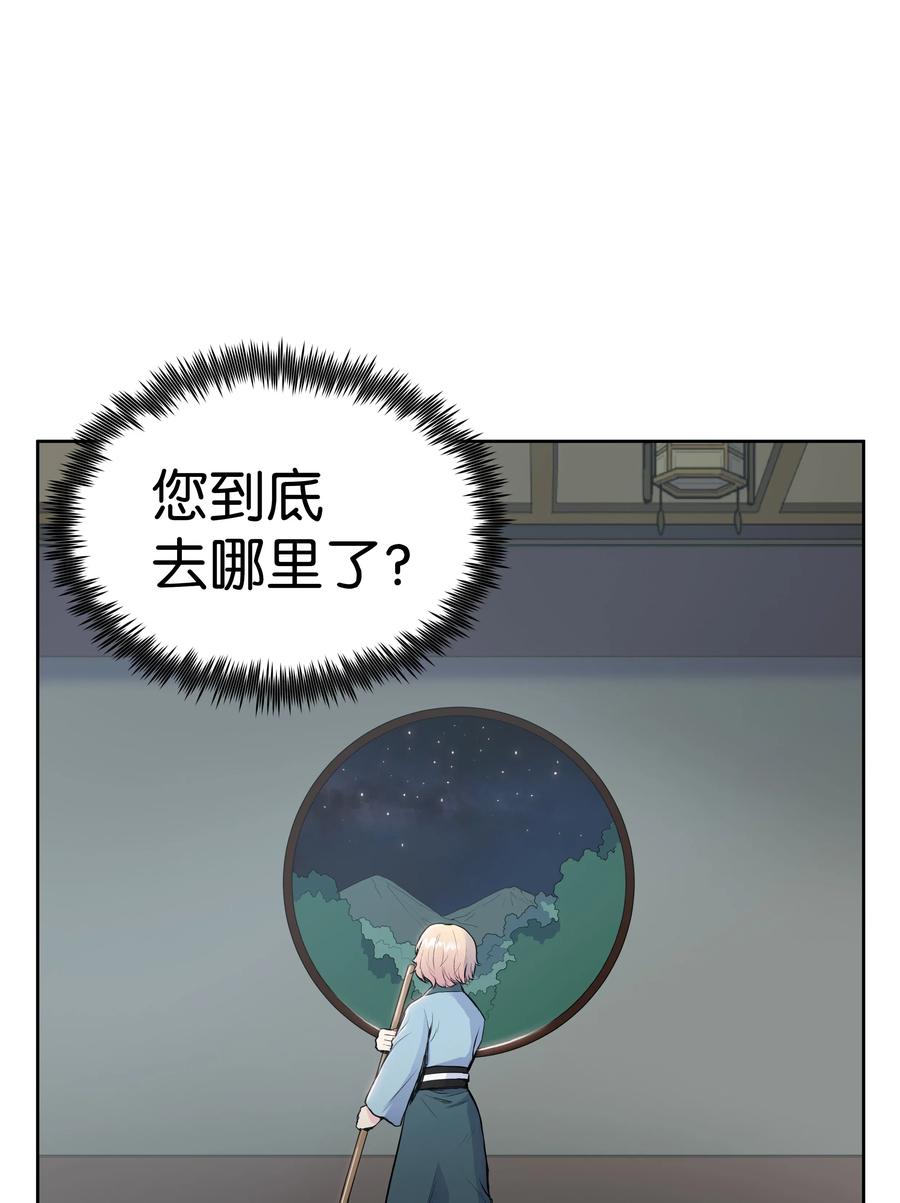风云战神 05 愤怒质问 第70页