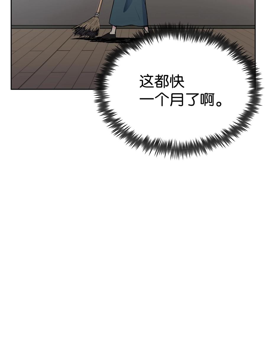 风云战神 05 愤怒质问 第71页