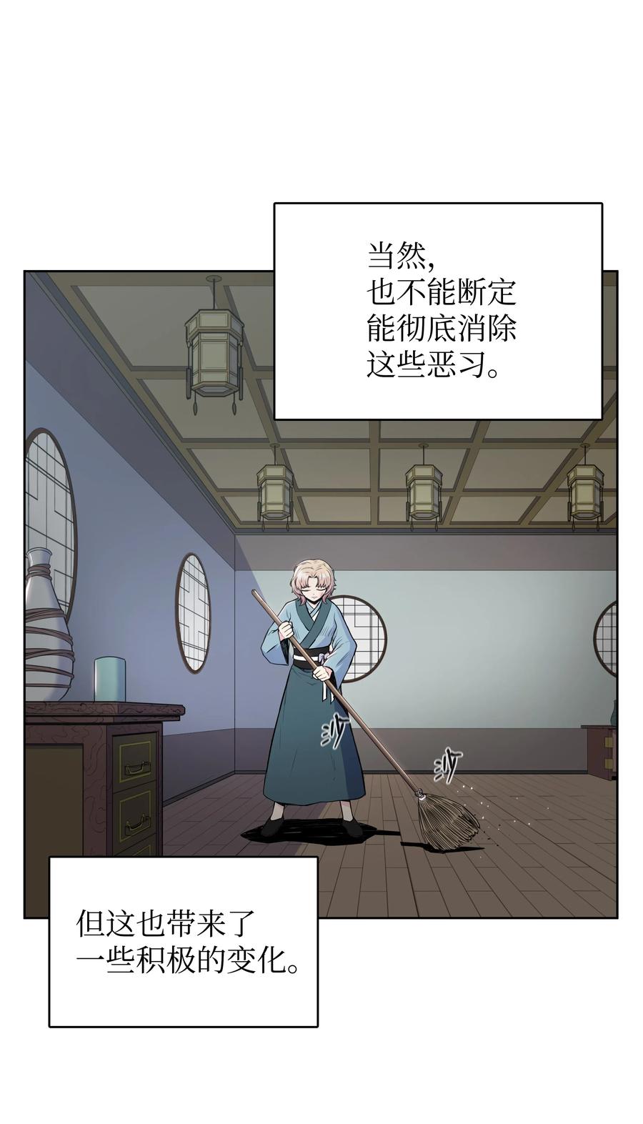 风云战神 05 愤怒质问 第68页
