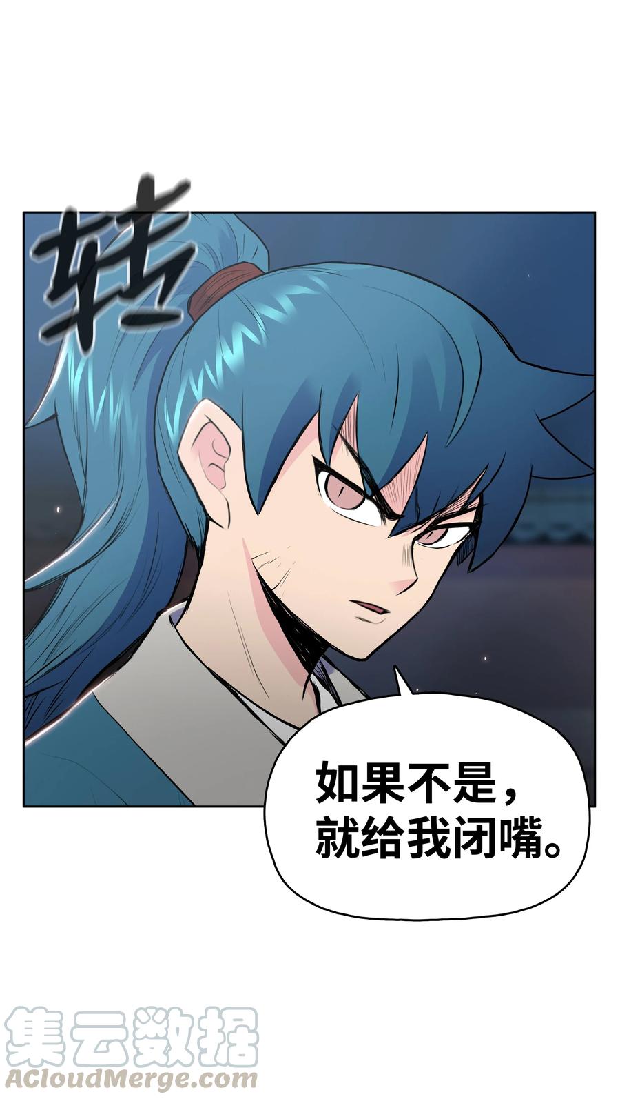风云战神 05 愤怒质问 第9页