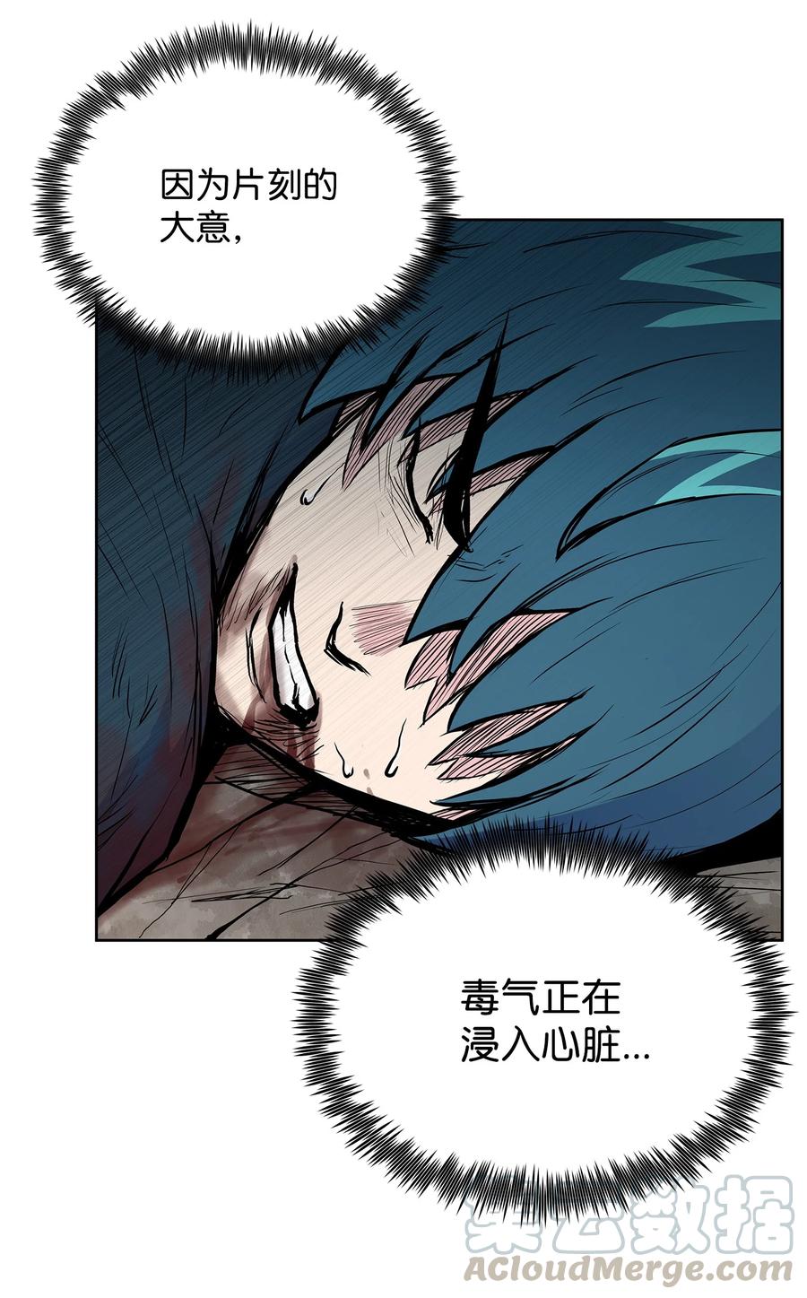 风云战神 59 西门斐命悬一线 第40页
