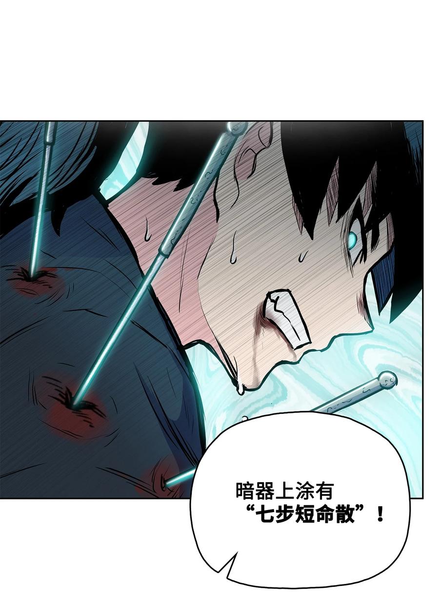 风云战神 59 西门斐命悬一线 第14页