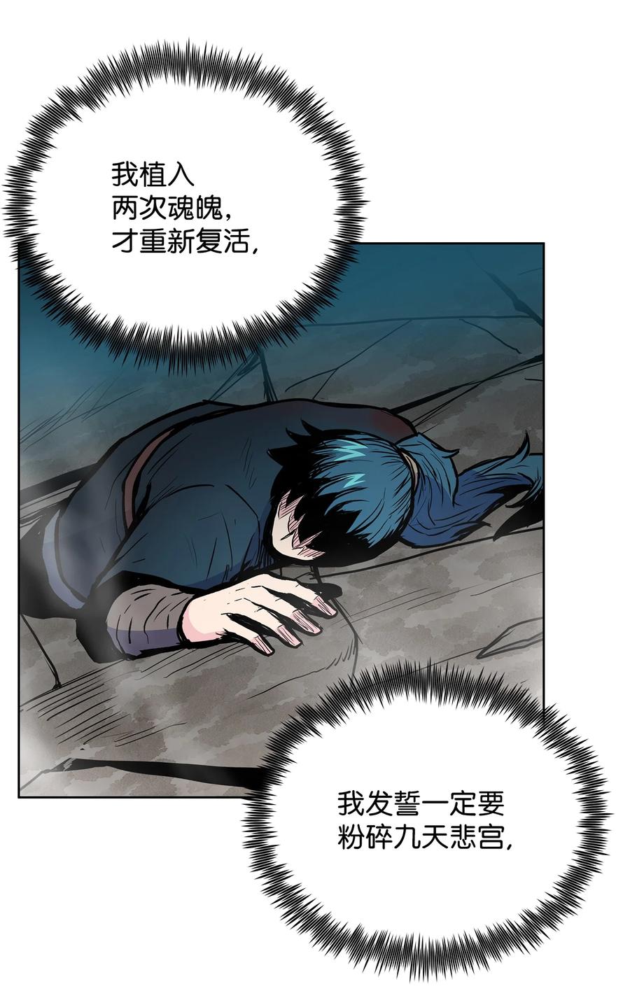 风云战神 59 西门斐命悬一线 第39页